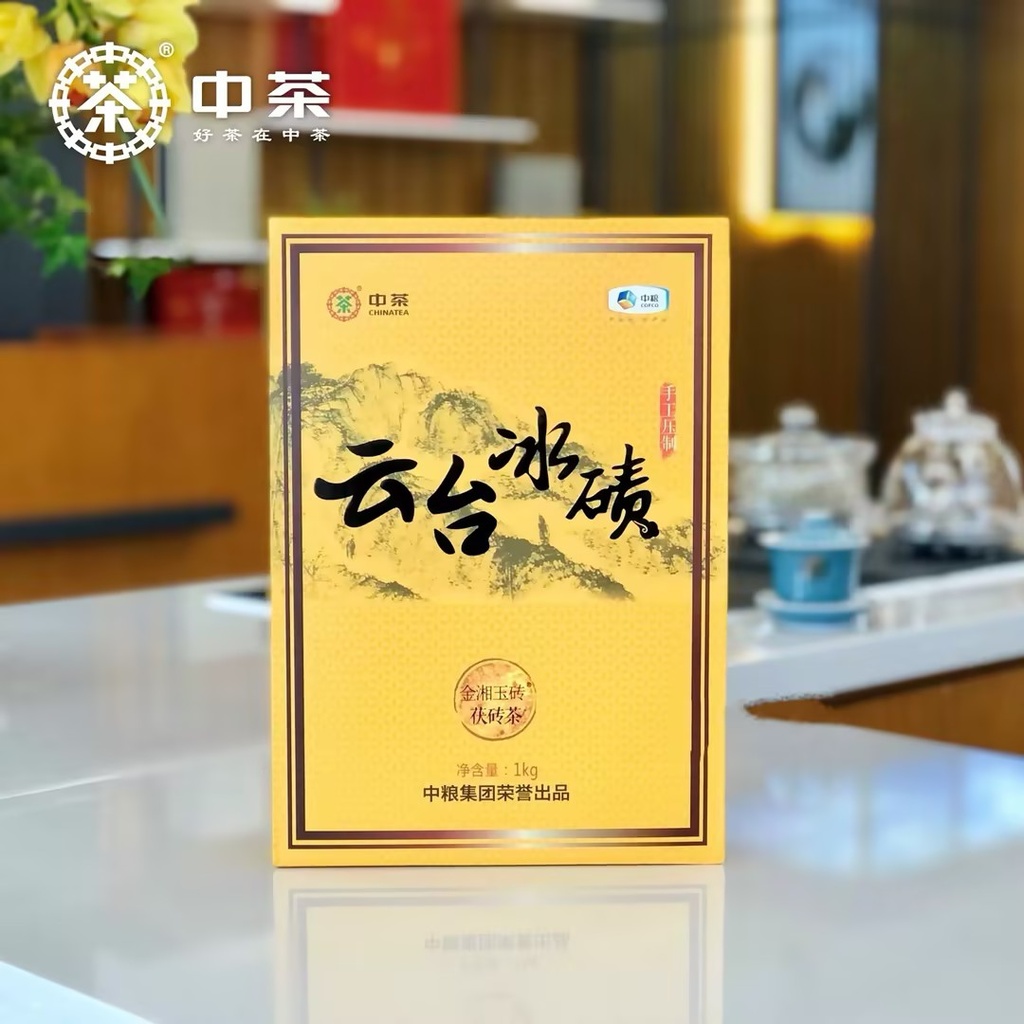 中茶云台冰碛金湘玉砖1kg