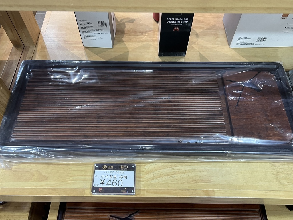 重竹茶盘-祥瑞62*23.5