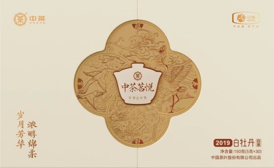中茶茗悦系列·白牡丹2019 150g