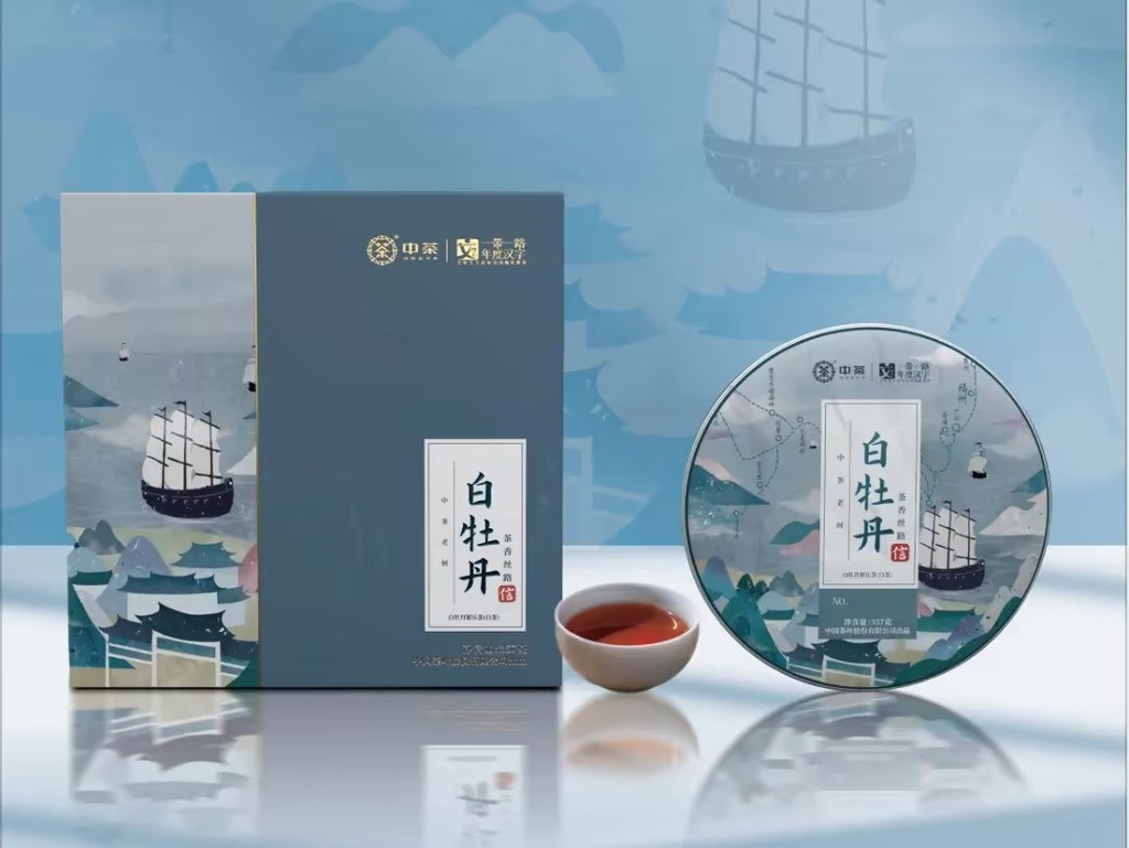 中茶茶香丝路·老树白茶礼盒(2023)