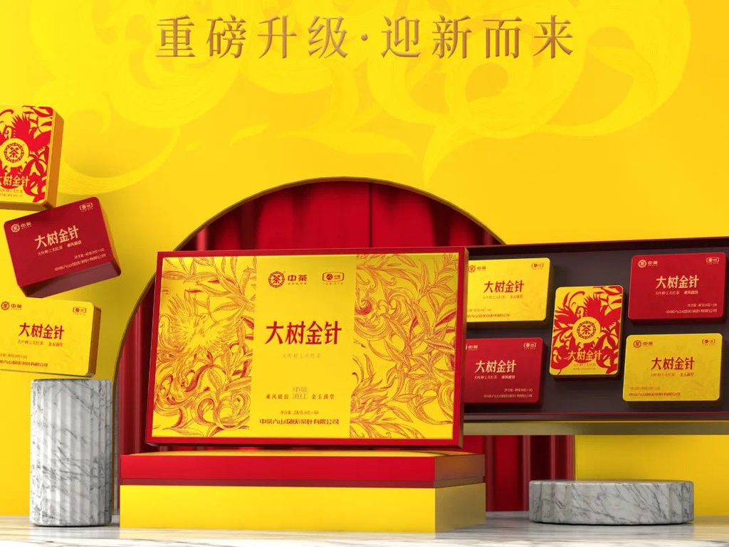 中茶大树金针·金色版248g