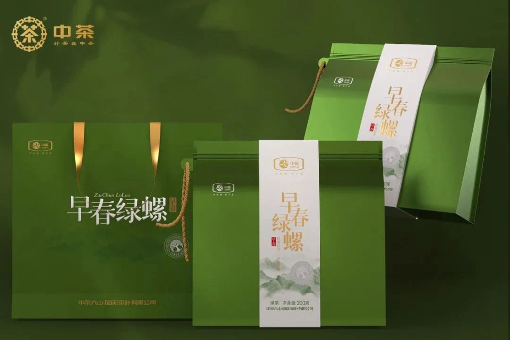 中茶24早春绿螺·绿茶（大叶种绿茶）200g