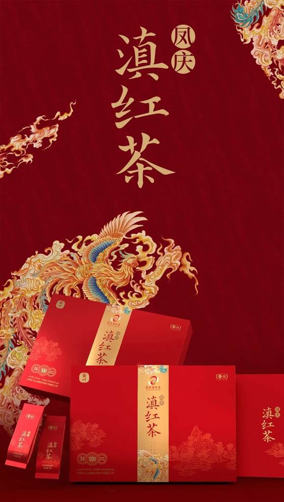 中茶凤庆滇红茶200g