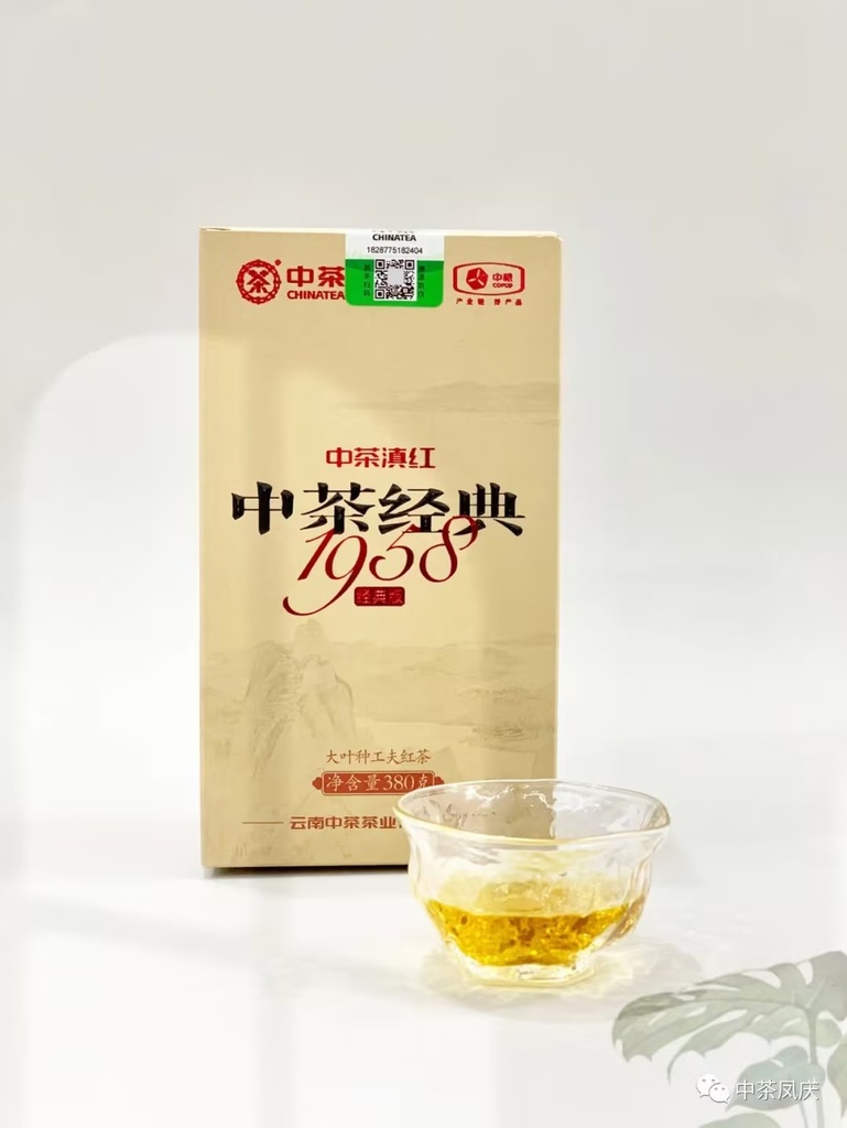 中茶经典1958（大叶种工夫红茶）380g