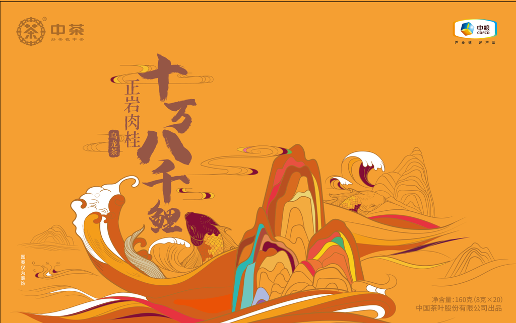 中茶礼遇系列/商务正岩肉桂160g