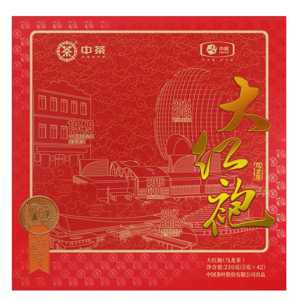 中茶流金岁月大红袍（乌龙茶）（75周年纪念版）210g