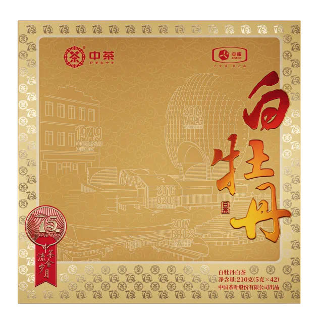 中茶流金岁月白牡丹白茶（75周年纪念版）210g