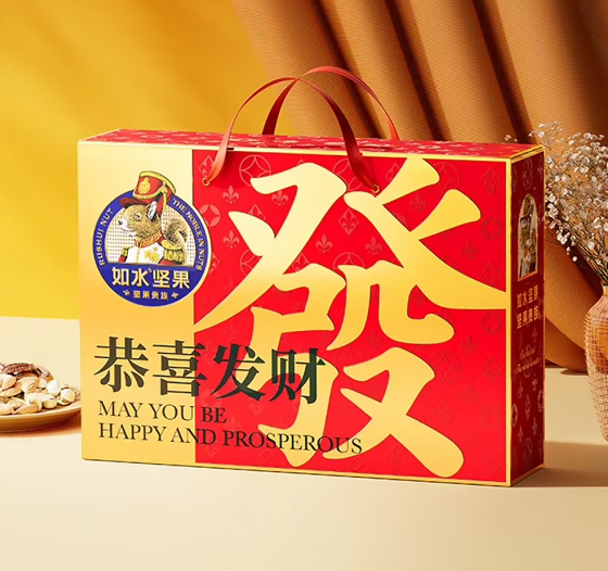 如水恭喜发财礼盒980g