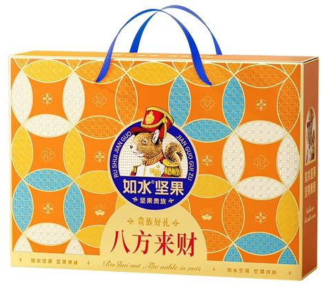 如水八方来财礼盒1203g