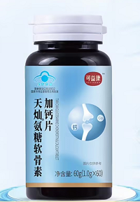 可益康氨糖软骨素加钙片60片/瓶（整箱起订）