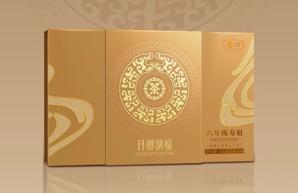 中茶升卿纳福·六年陈寿眉120g