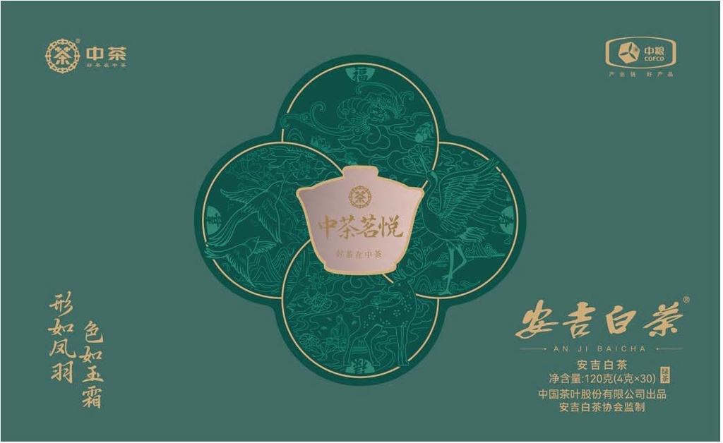 中茶25茗悦系列·安吉白茶120g