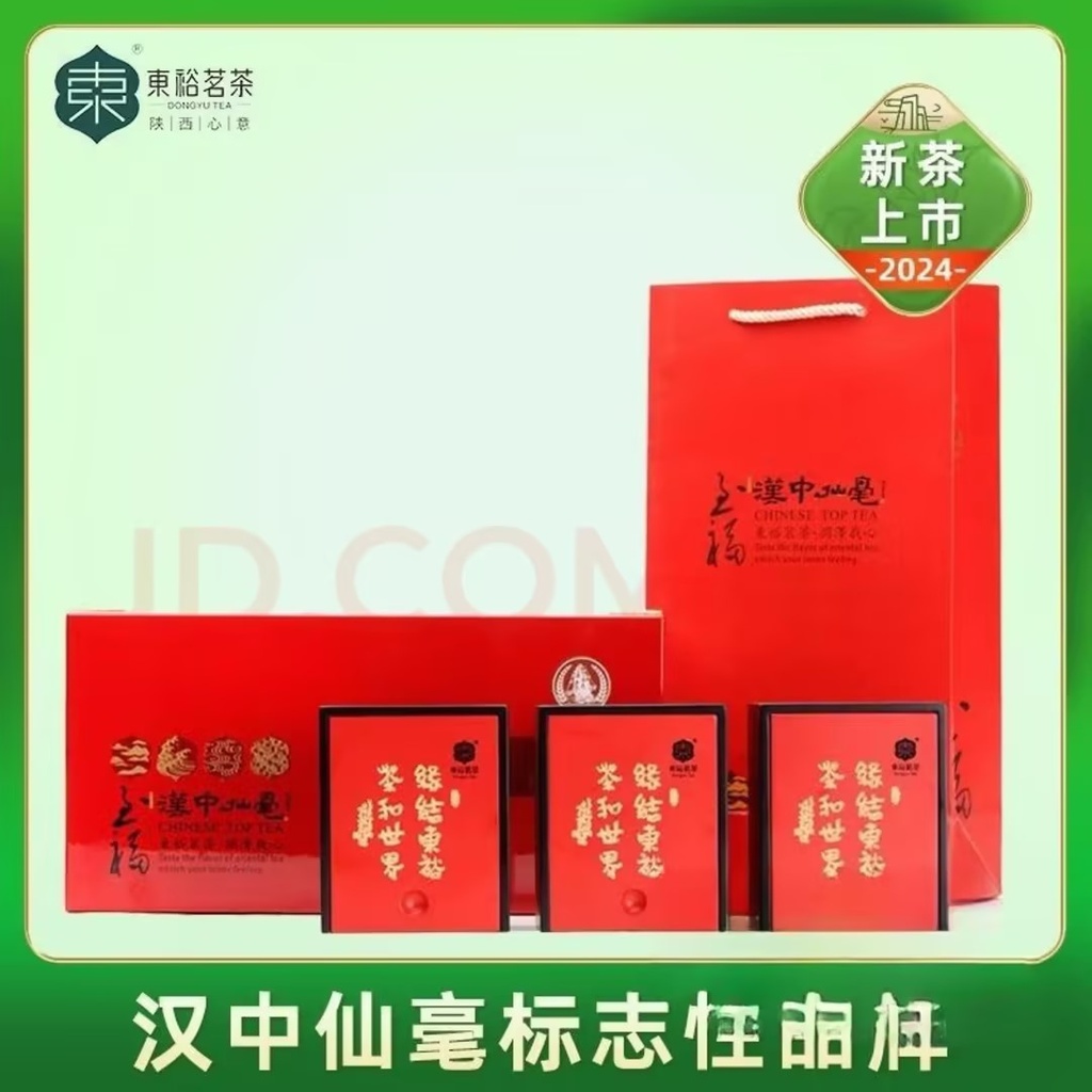 东裕经典系列极品至福仙毫木盒156g