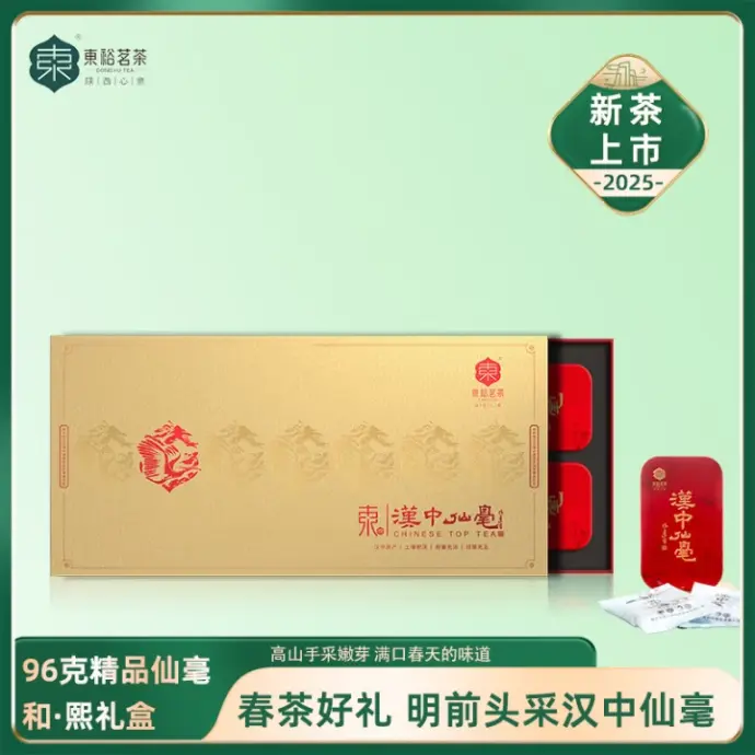 东裕和系列精品仙毫和熙礼盒96g