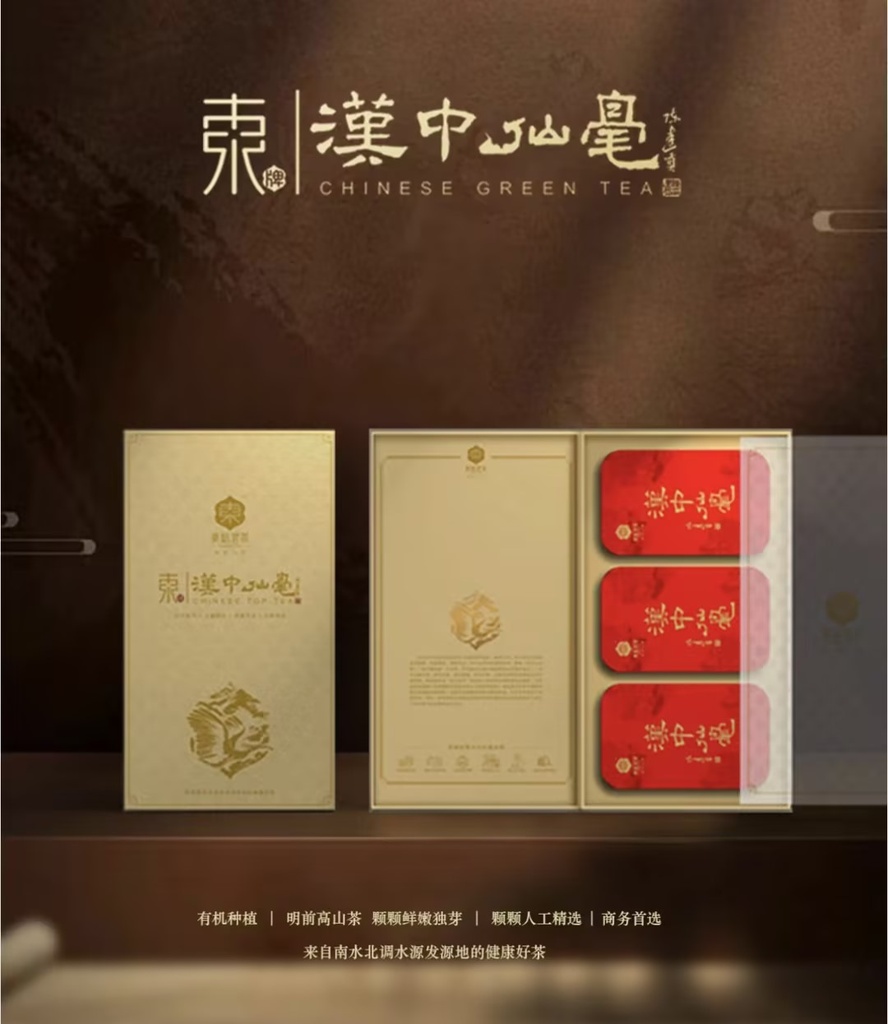 东裕和系列精品仙毫和瑞礼盒48g