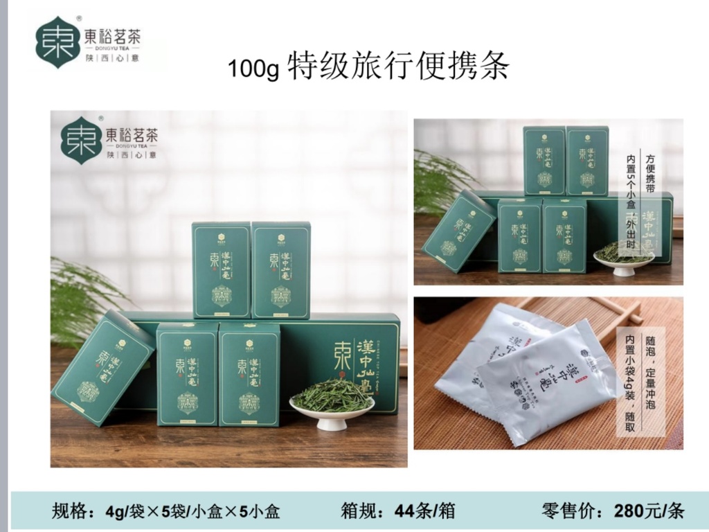 东裕品质口粮特级仙毫旅行条100g