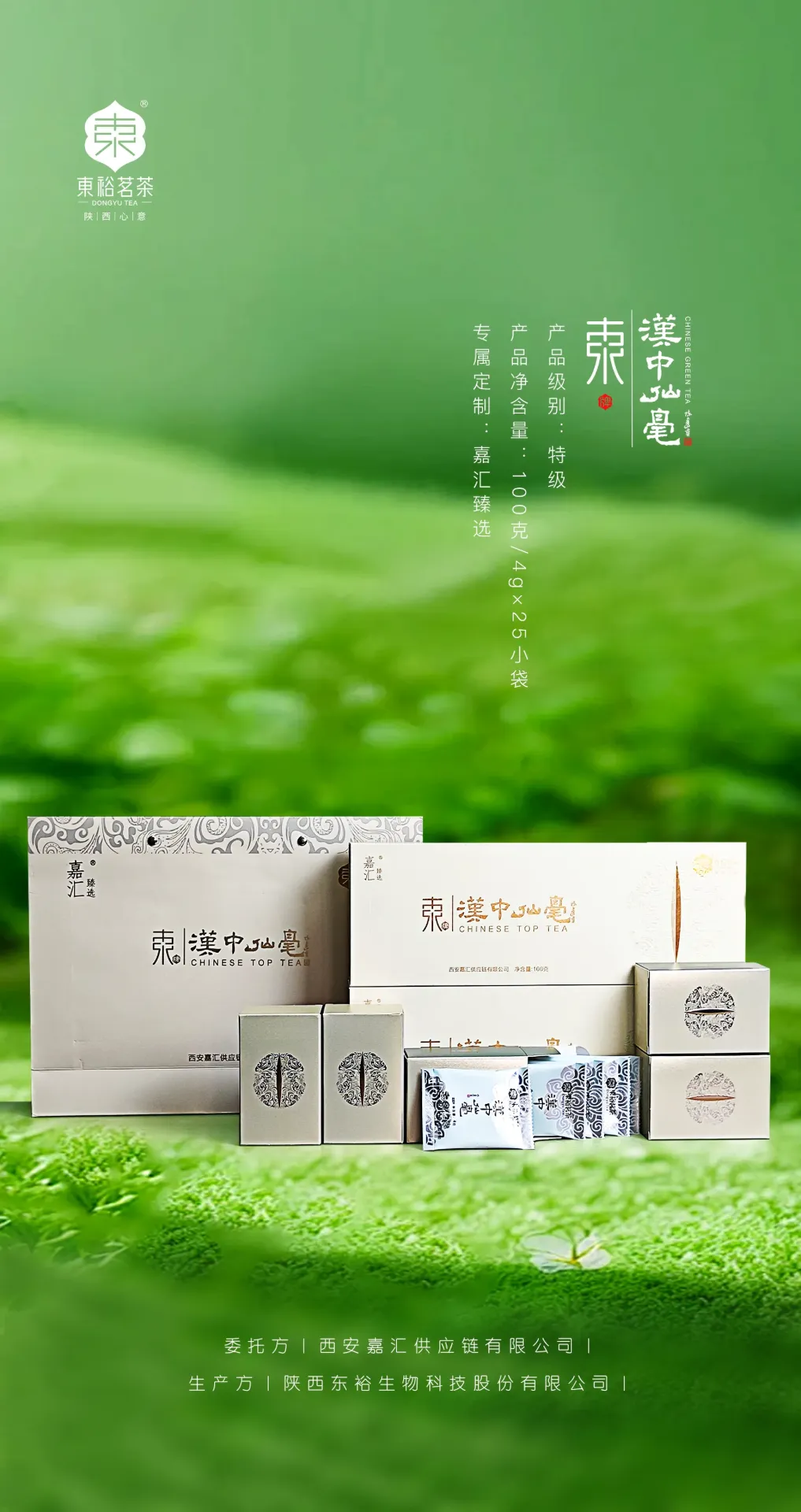 东裕特级仙毫烟条装（定制）100g