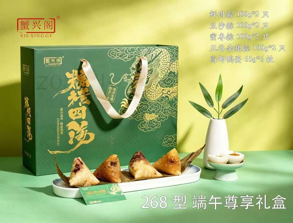 蟹兴阁268型端午尊享礼盒1190g