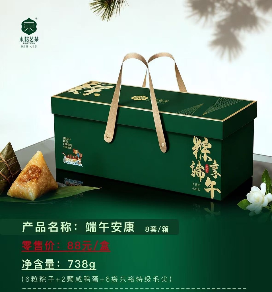 东裕端午安康粽子礼盒738g